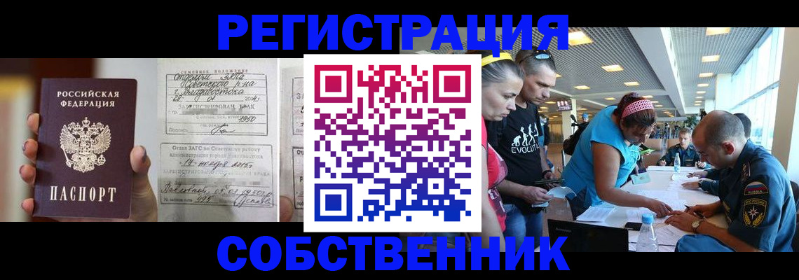 прописка поиск в Россоши