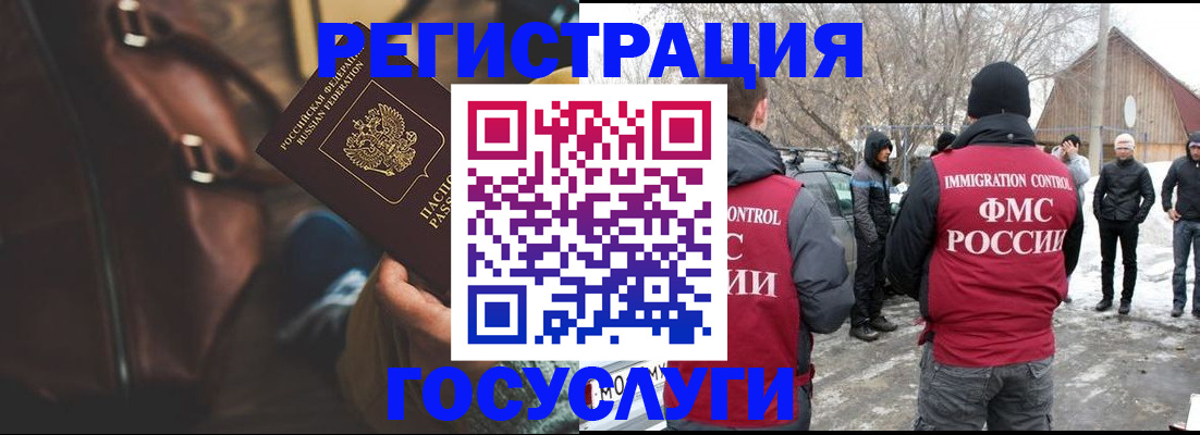 временная регистрация 2025 в Россоши