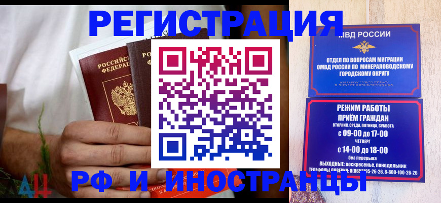 регистрация для школы в Россоши