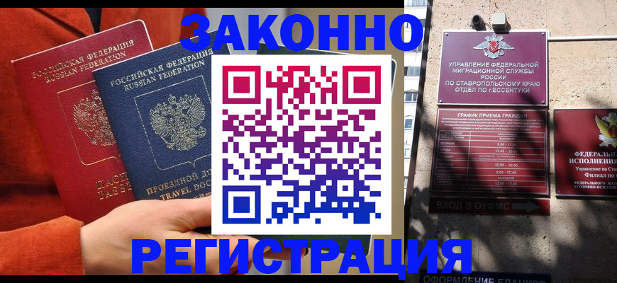 временная регистрация госуслуги в Россоши