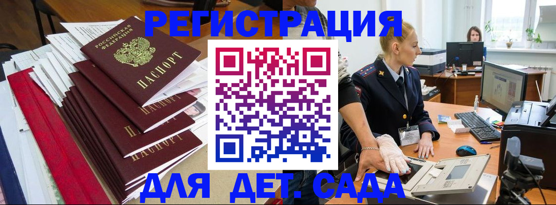 прописка для работы в Россоши