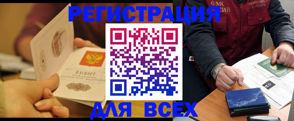 временная регистрация в квартире в Россоши